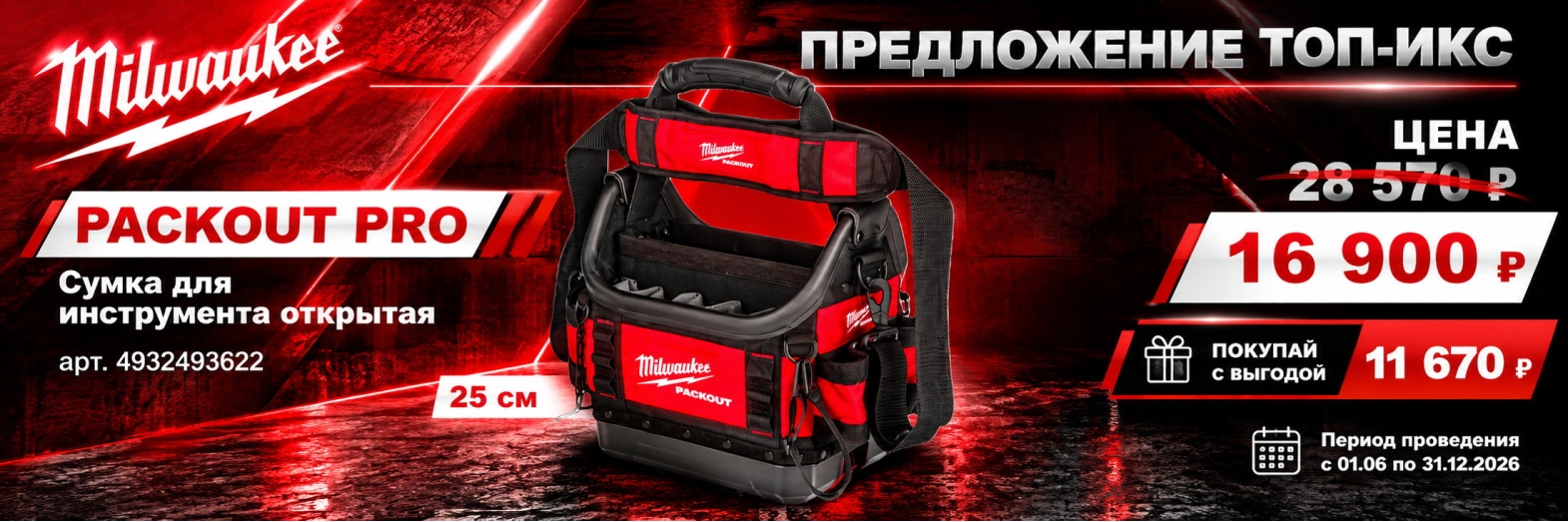 ТОП-ИКС